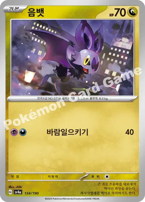 음뱃