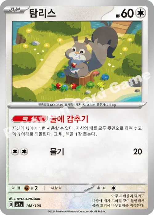 탐리스