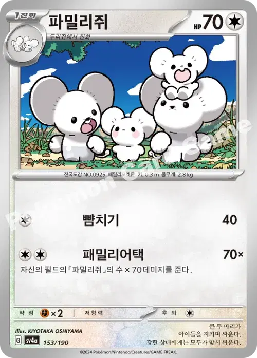 파밀리쥐