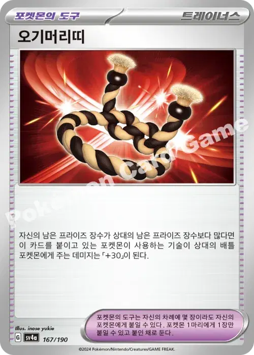 오기머리띠