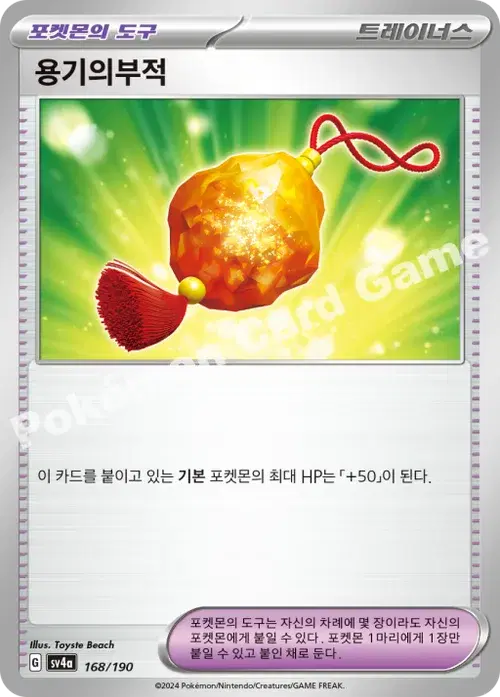 용기의부적
