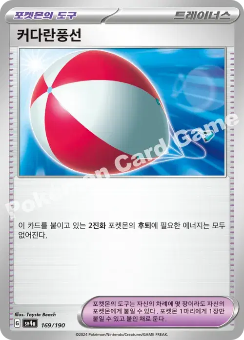 커다란풍선