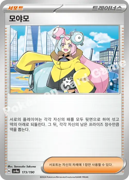 모야모