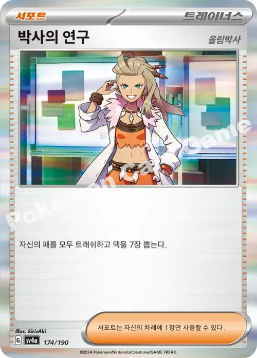kirisAki