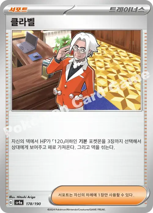클라벨