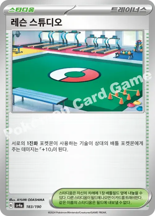 레슨 스튜디오