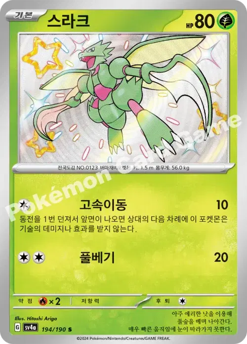 스라크