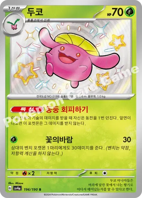 두코
