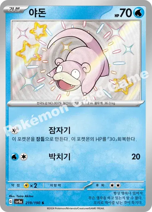 야돈
