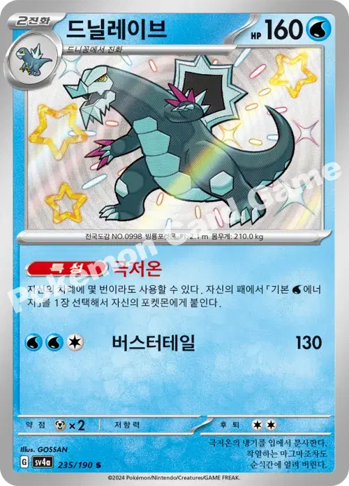 드닐레이브