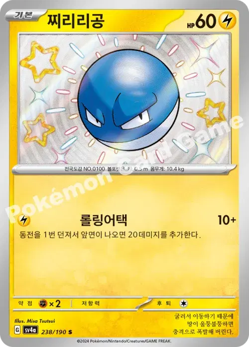 찌리리공