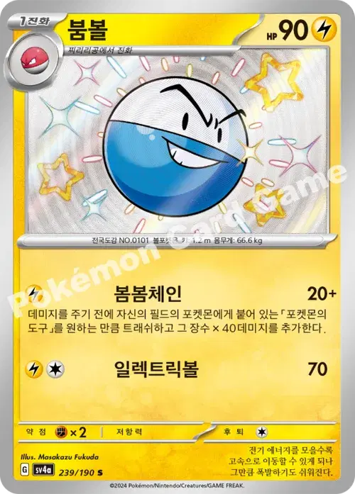붐볼