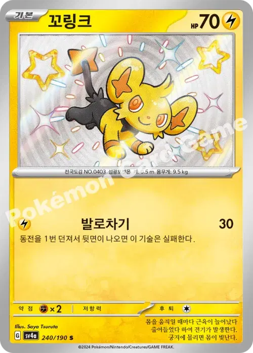 꼬링크