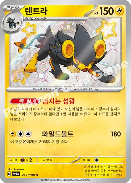 렌트라