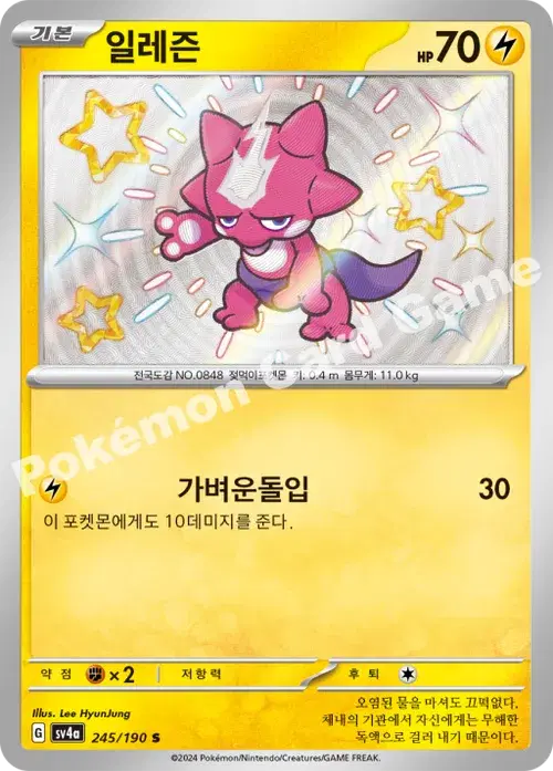 일레즌
