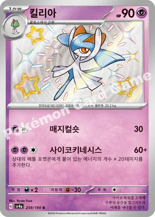 킬리아