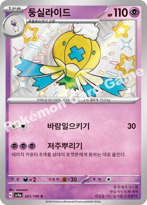 둥실라이드