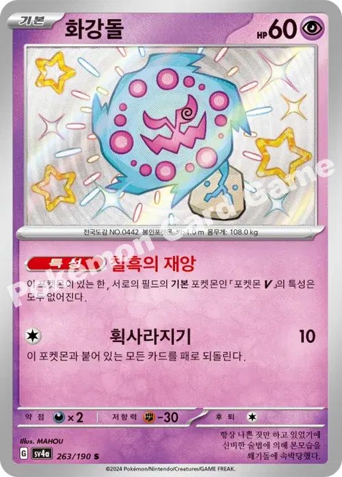 MAHOU