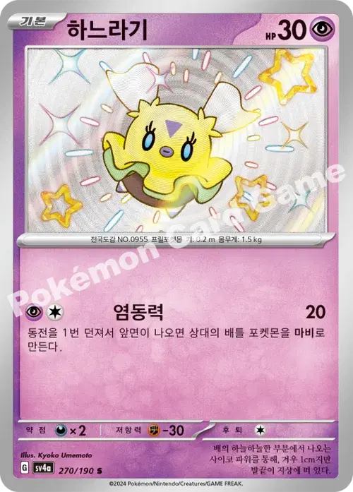 하느라기