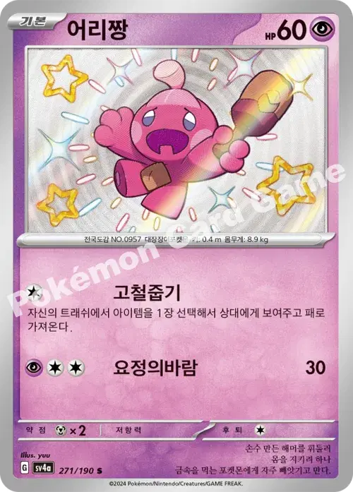 어리짱