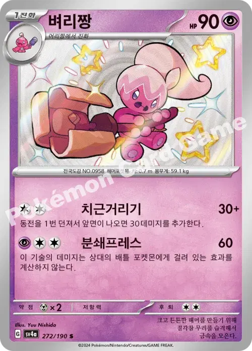 벼리짱