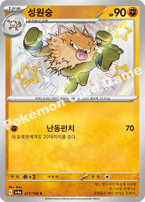 성원숭