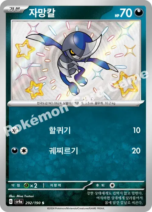 자망칼