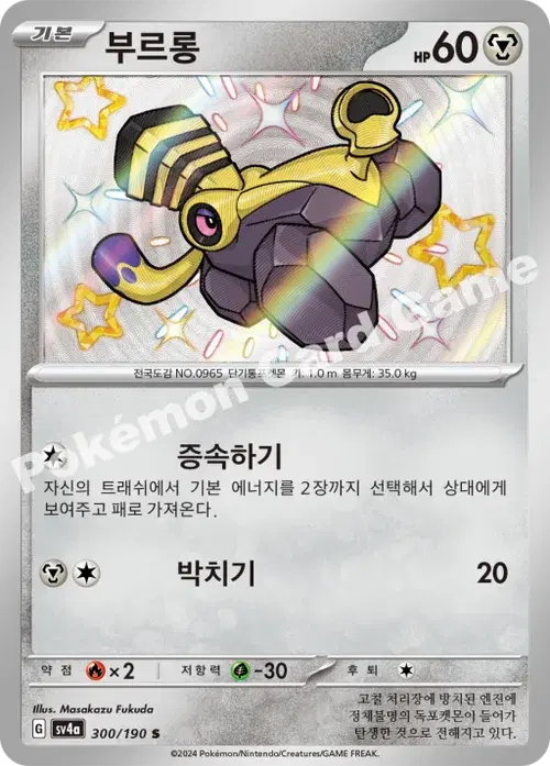 부르롱