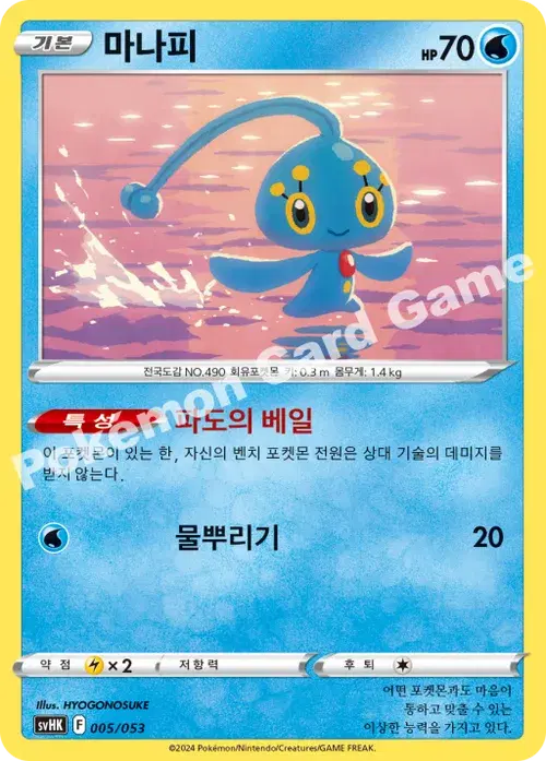 마나피