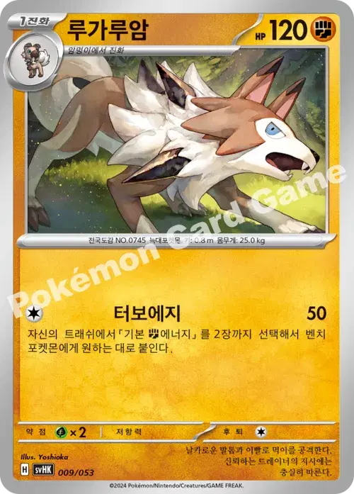 루가루암