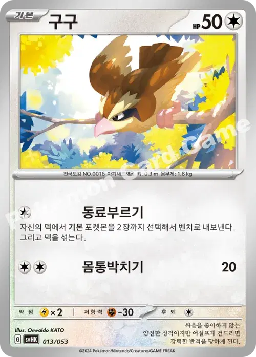 구구