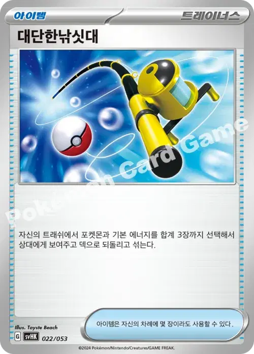 대단한낚싯대