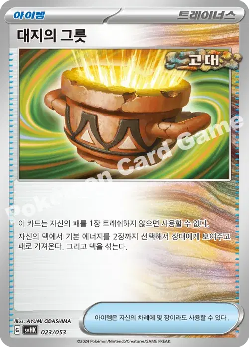 대지의그릇