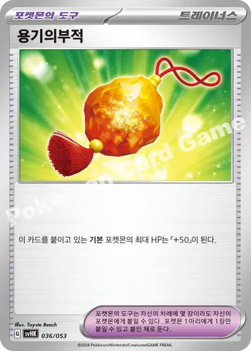 용기의부적