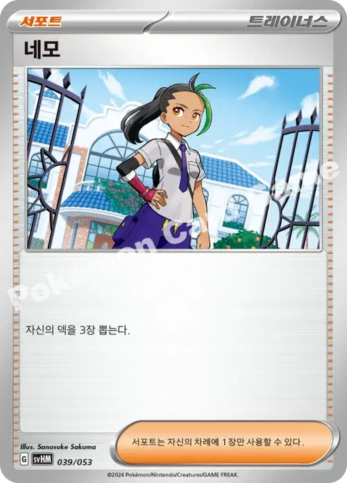 네모