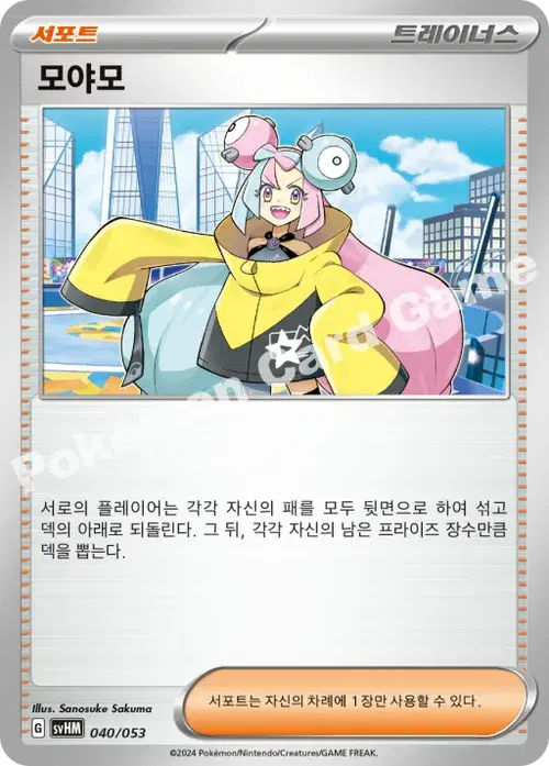 모야모