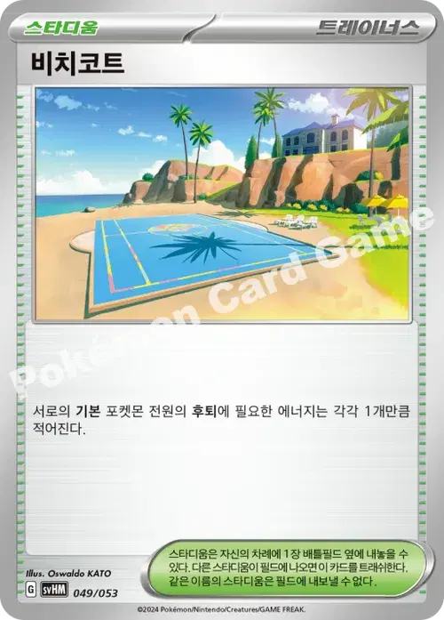 비치코트