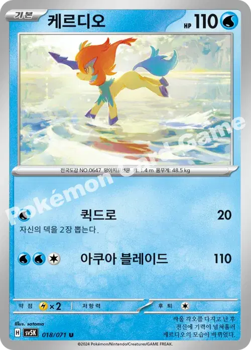 케르디오