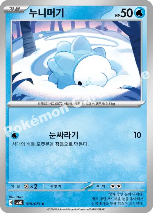 누니머기