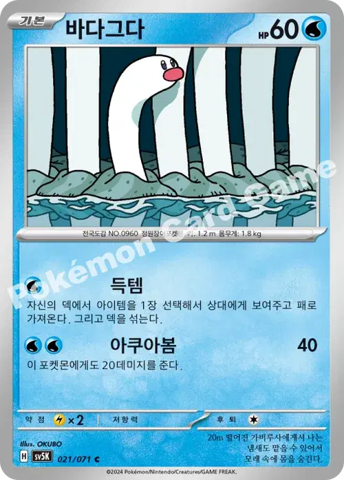 바다그다