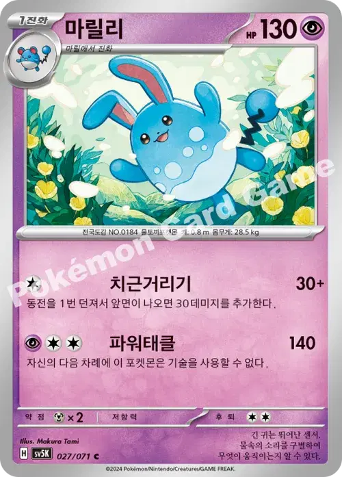 마릴리