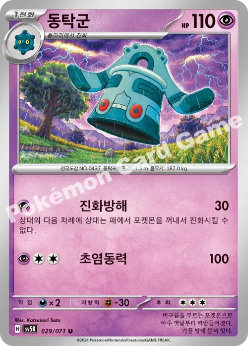 동탁군