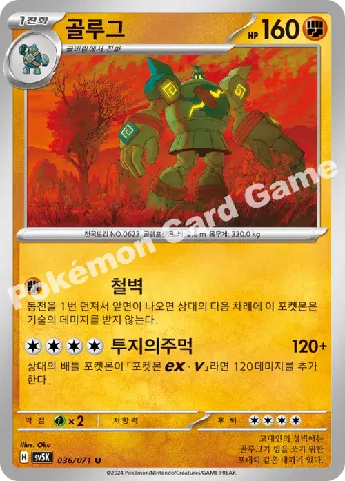 골루그