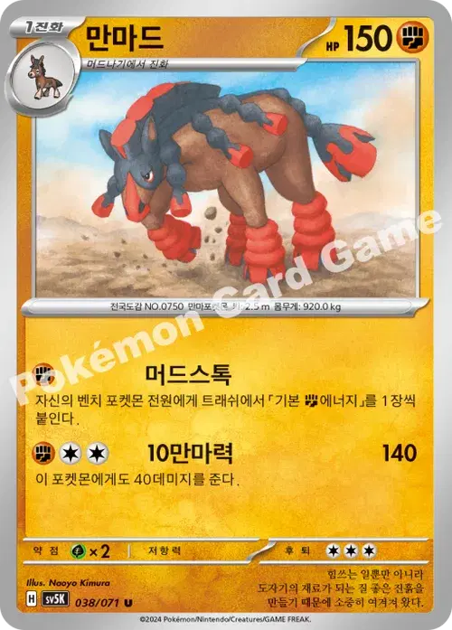 만마드