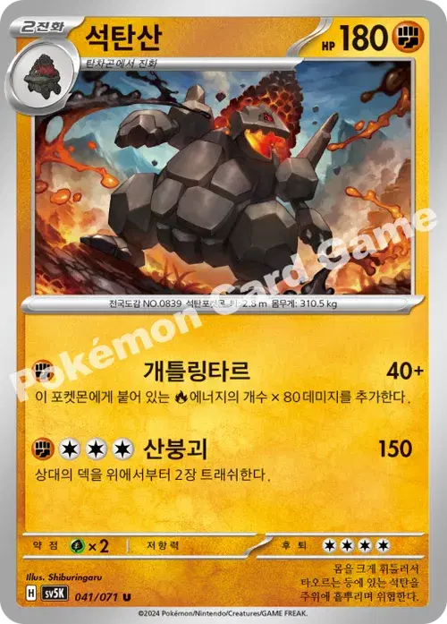 석탄산