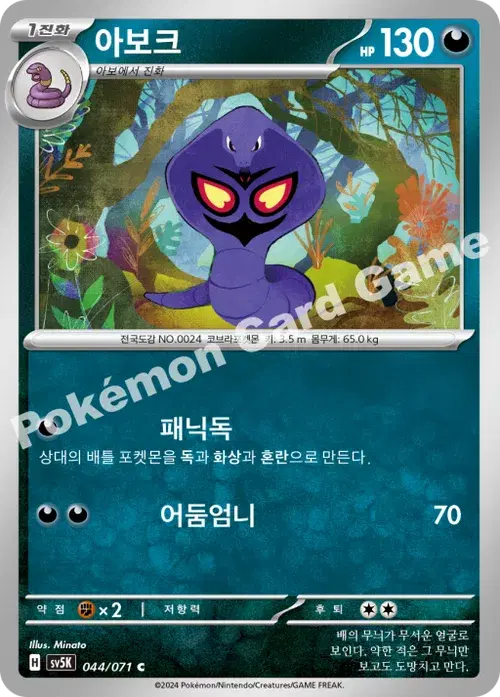 아보크