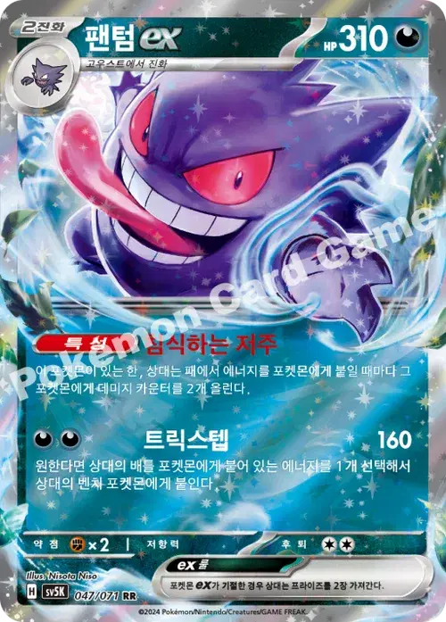 팬텀 ex