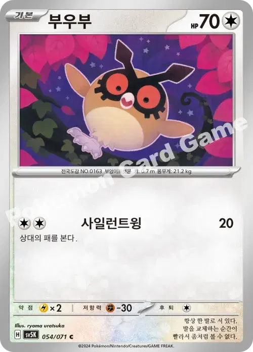 부우부