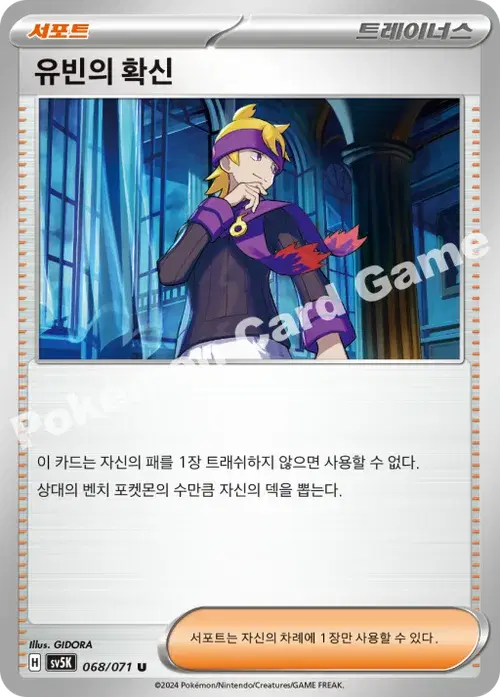 유빈의 확신