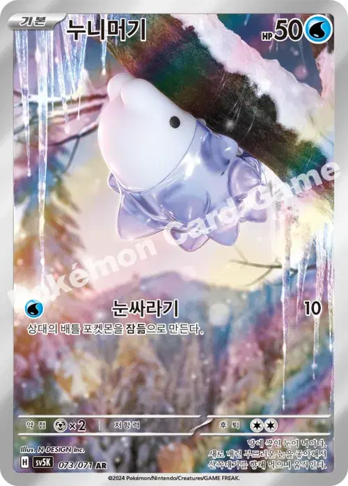 누니머기